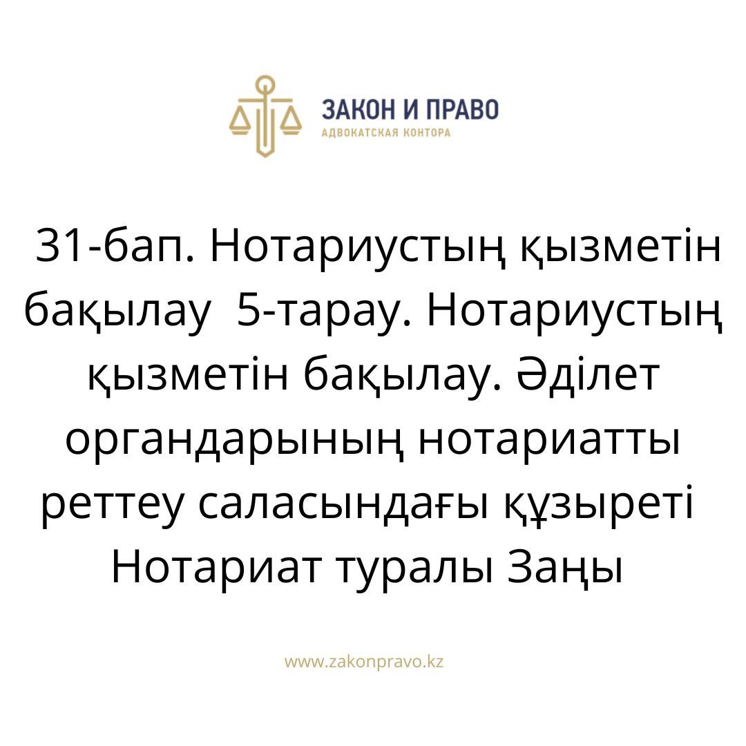 АMANAT партиясы және Заң және Құқық адвокаттық кеңсесінің серіктестігі аясында елге тегін заң көмегі көрсетілді